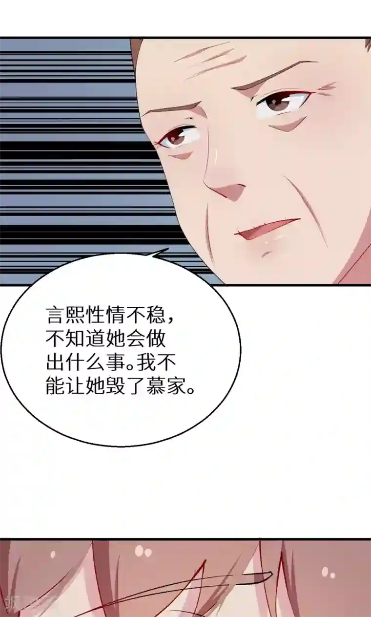 少爷的新娘第24话 别在我面前哭