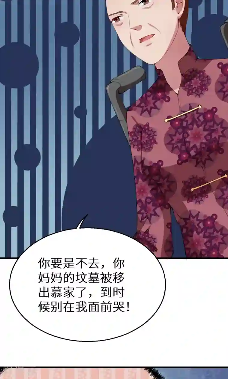 少爷的新娘第24话 别在我面前哭