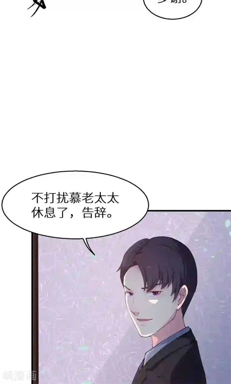 少爷的新娘第24话 别在我面前哭