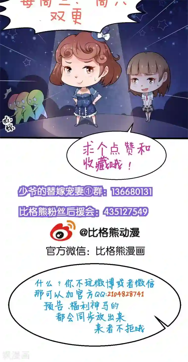 少爷的新娘第24话 别在我面前哭