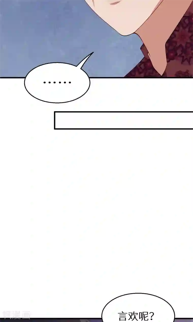 少爷的新娘第24话 别在我面前哭