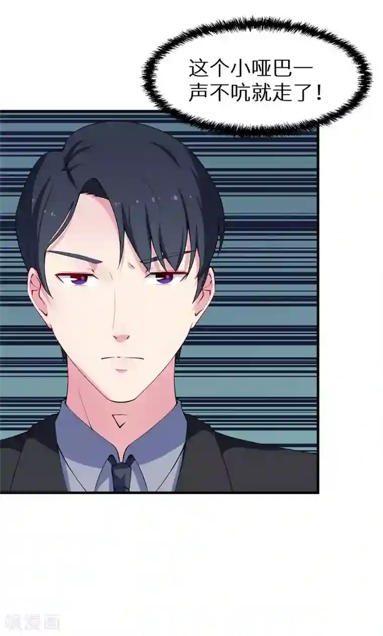 少爷的新娘第24话 别在我面前哭