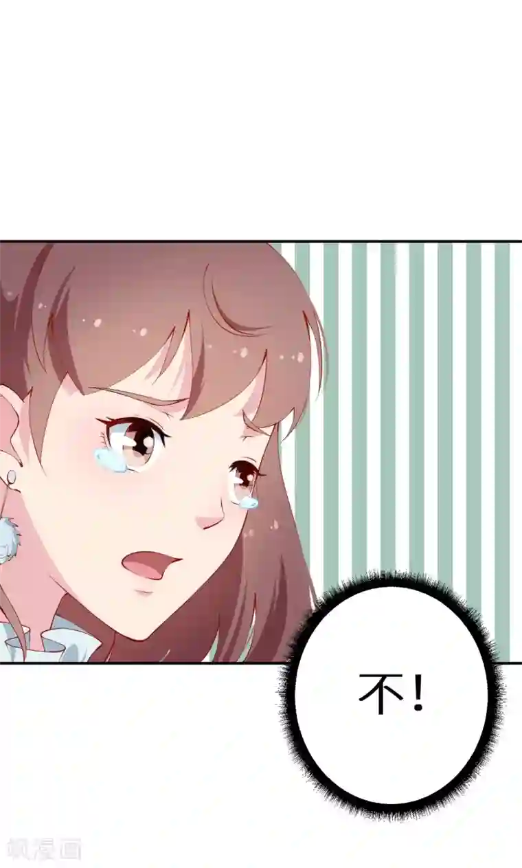 少爷的新娘第25话 祁少爷的温柔