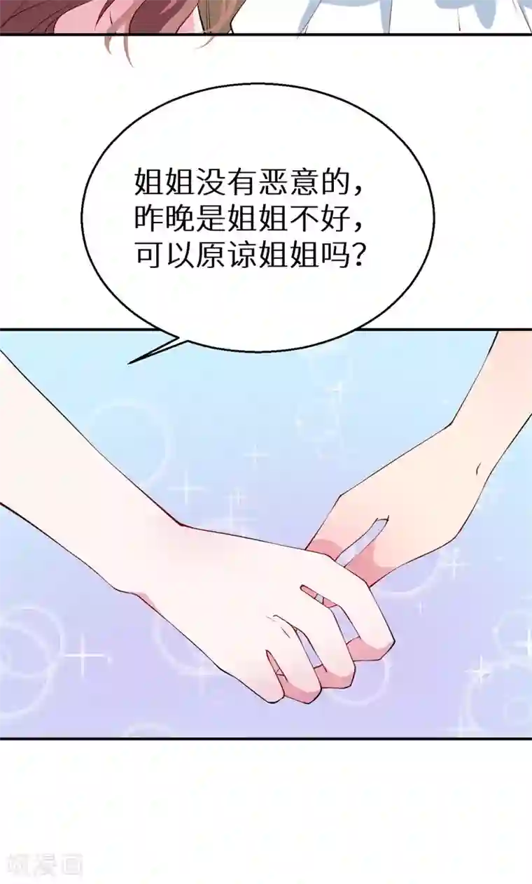 少爷的新娘第25话 祁少爷的温柔