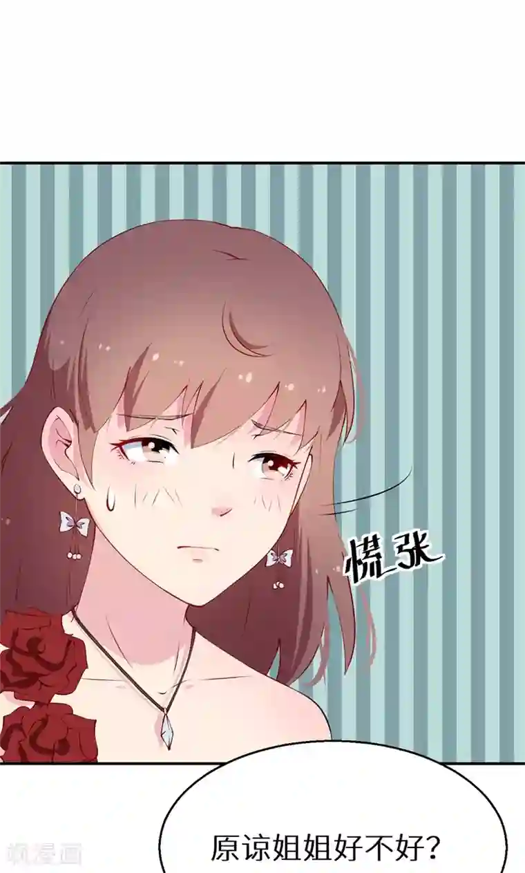 少爷的新娘第25话 祁少爷的温柔