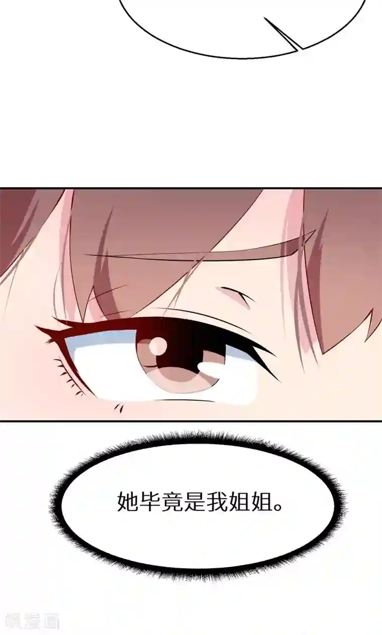 少爷的新娘第25话 祁少爷的温柔