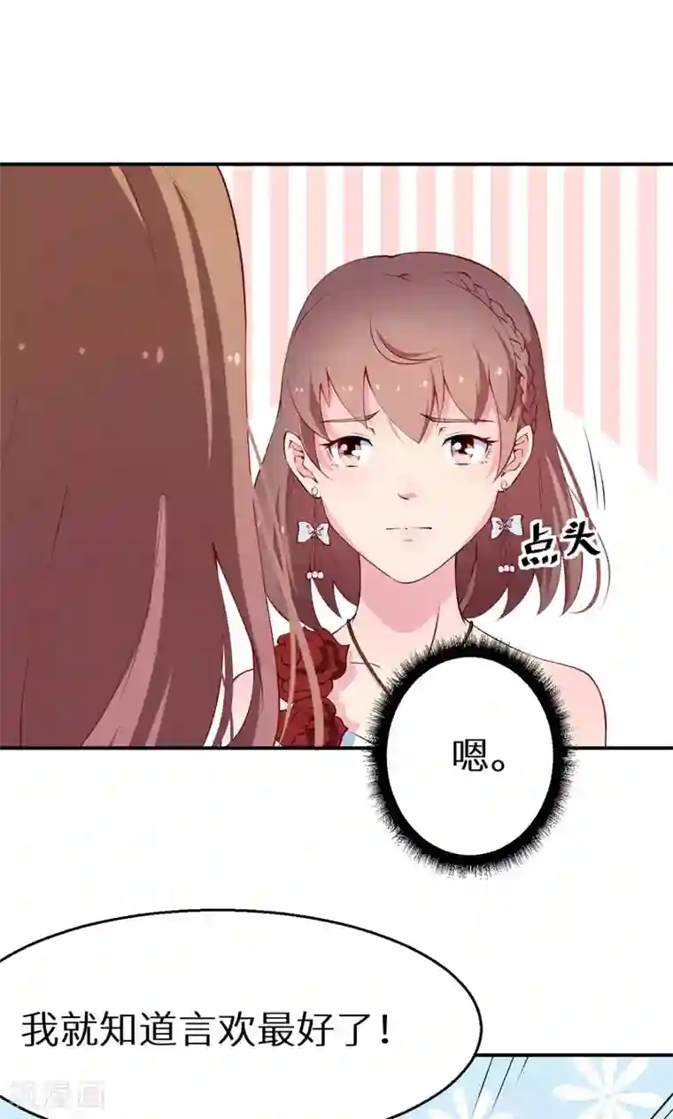 少爷的新娘第25话 祁少爷的温柔