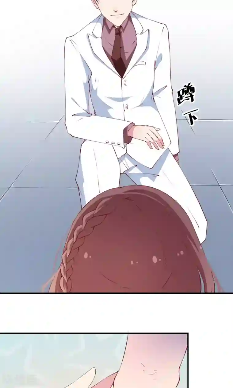 少爷的新娘第25话 祁少爷的温柔