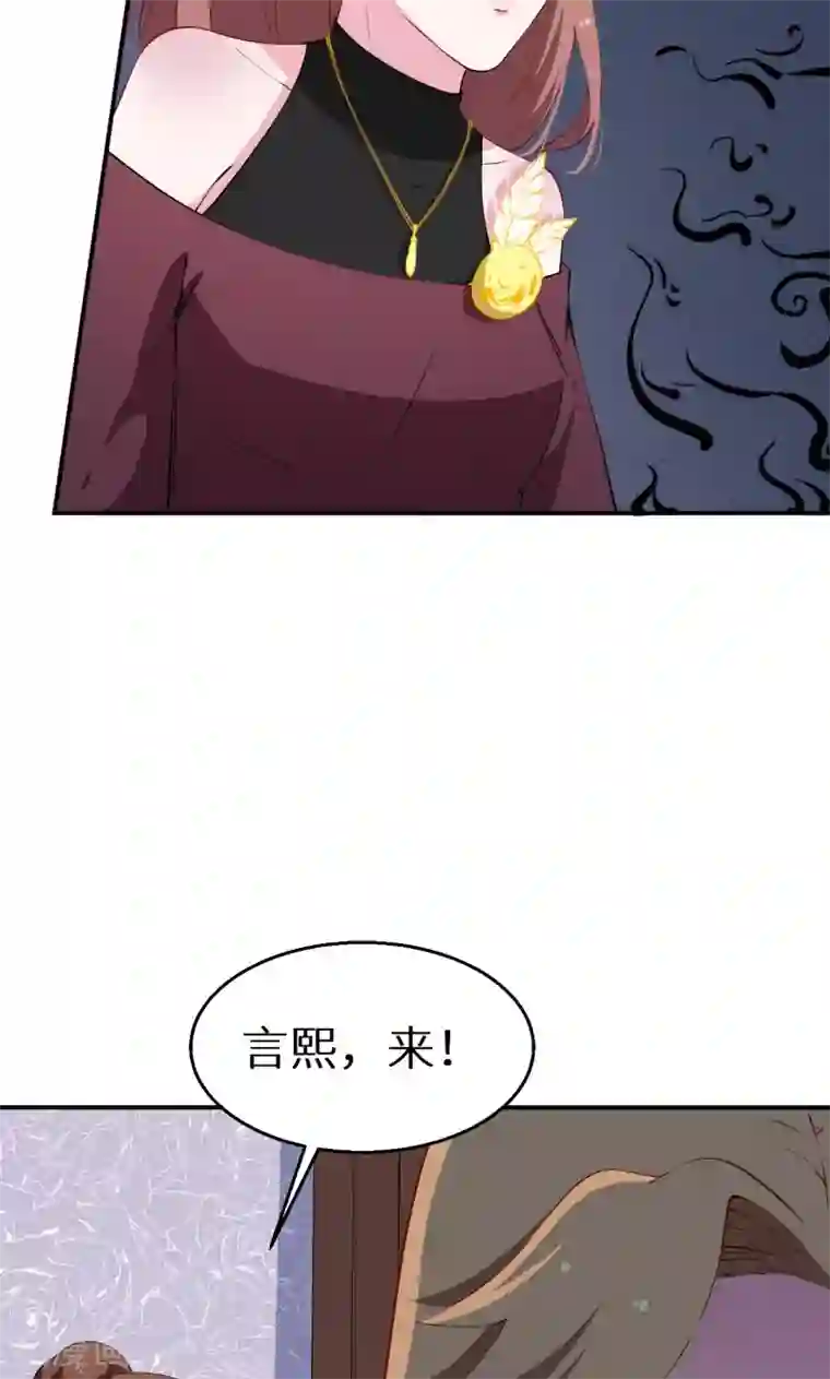 少爷的新娘第25话 祁少爷的温柔