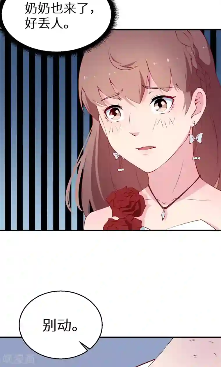 少爷的新娘第25话 祁少爷的温柔