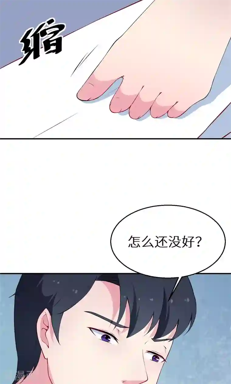 少爷的新娘第25话 祁少爷的温柔