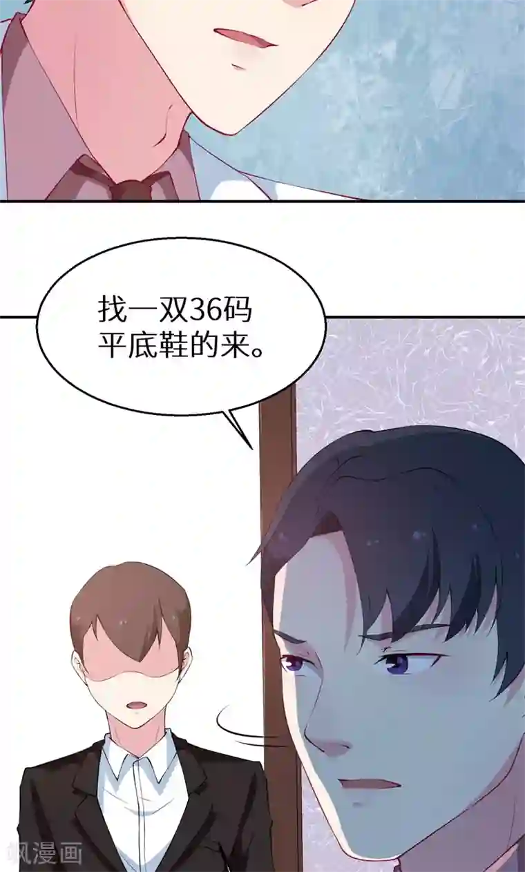 少爷的新娘第25话 祁少爷的温柔