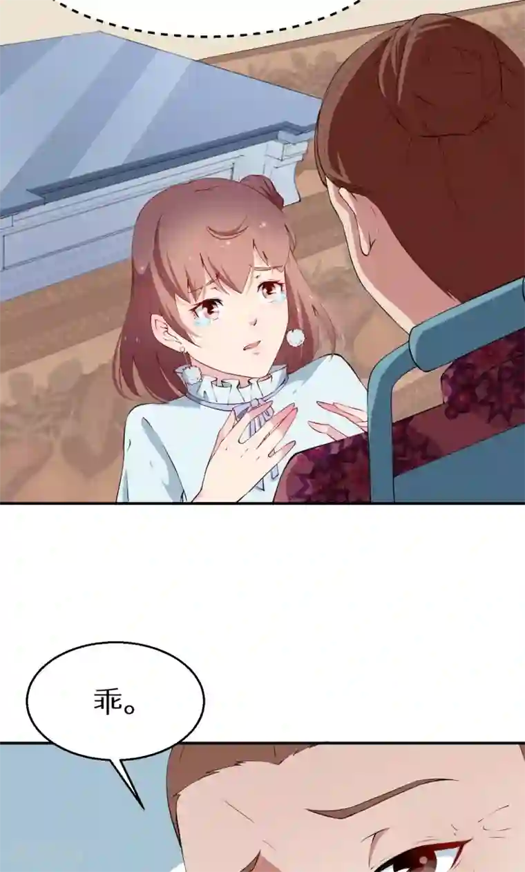 少爷的新娘第25话 祁少爷的温柔