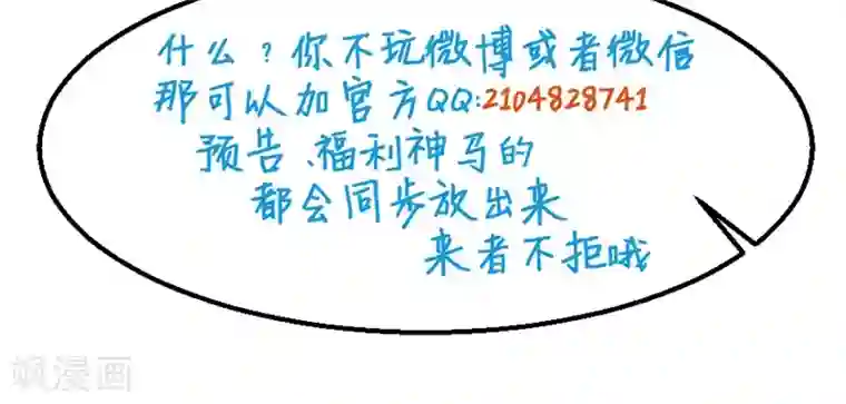 少爷的新娘第25话 祁少爷的温柔