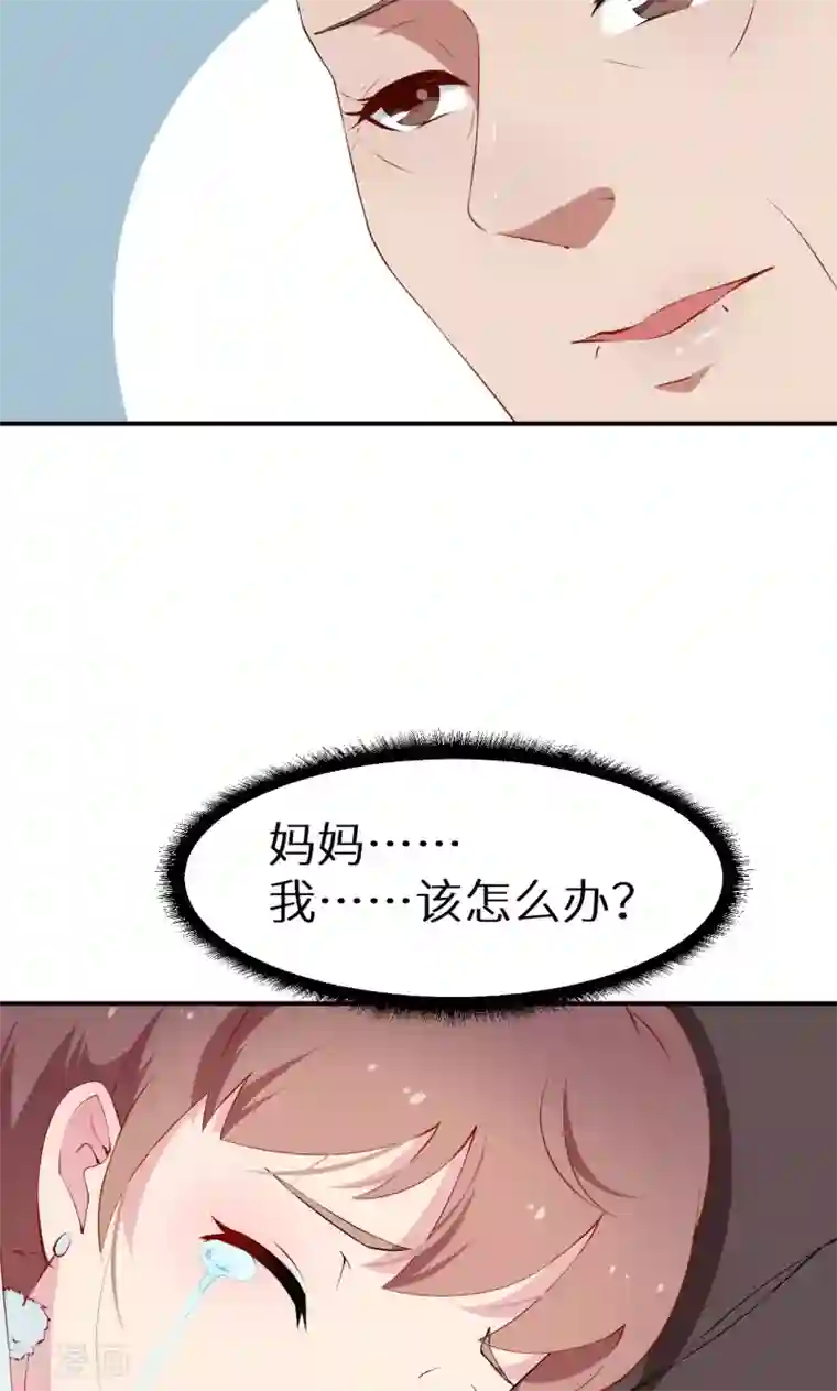 少爷的新娘第25话 祁少爷的温柔