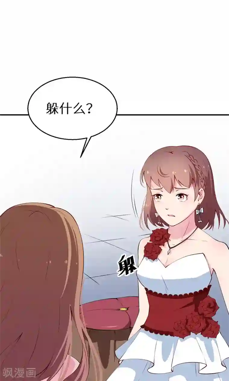 少爷的新娘第25话 祁少爷的温柔