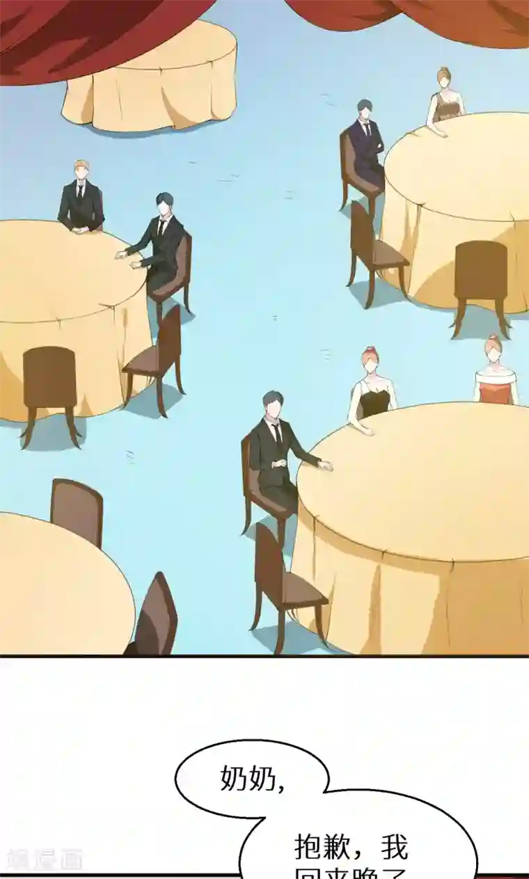 少爷的新娘第26话 登对