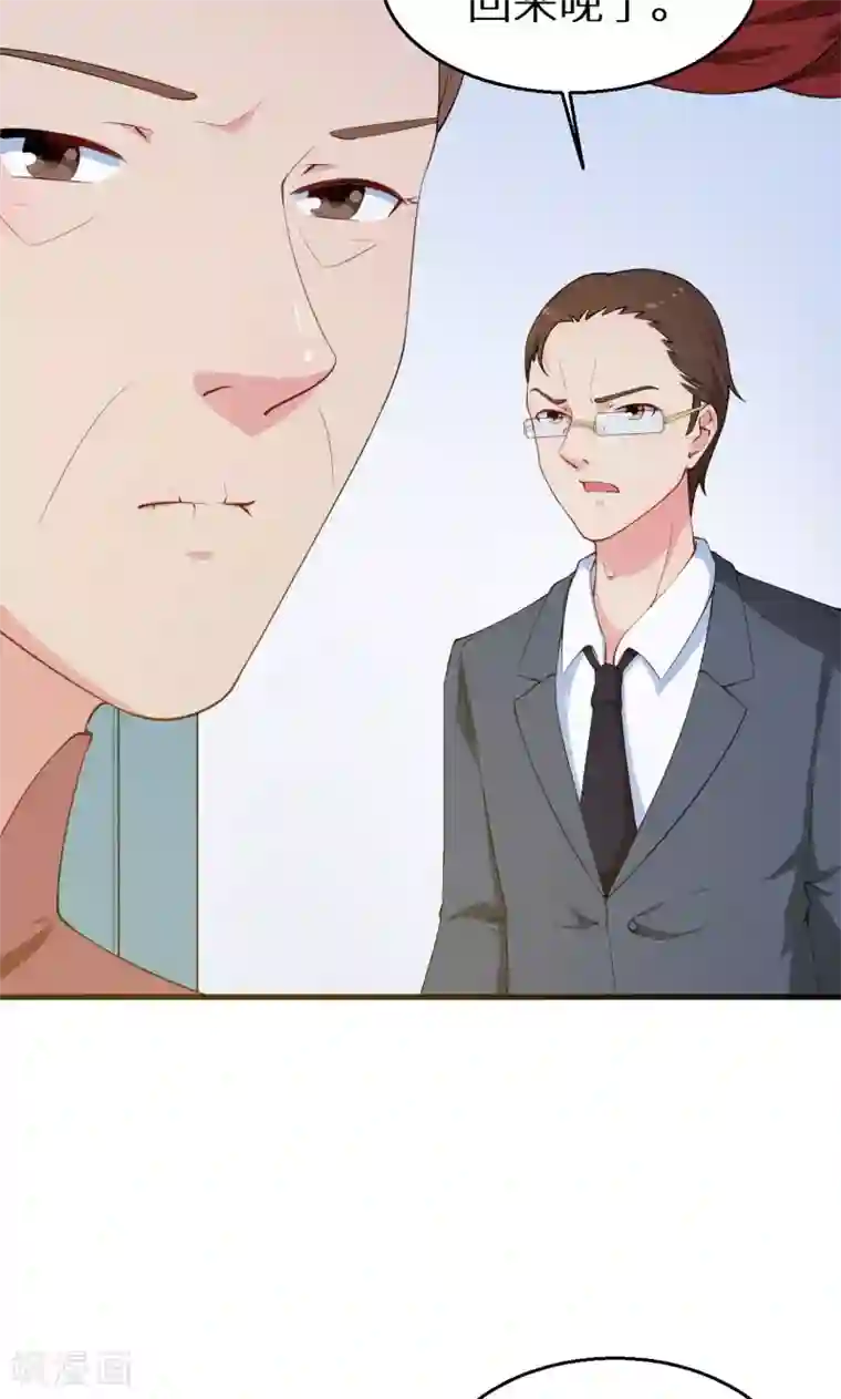 少爷的新娘第26话 登对