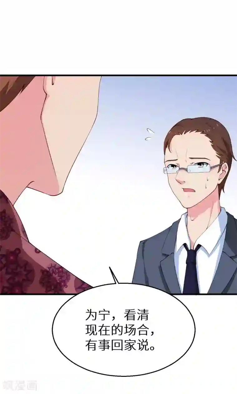 少爷的新娘第26话 登对