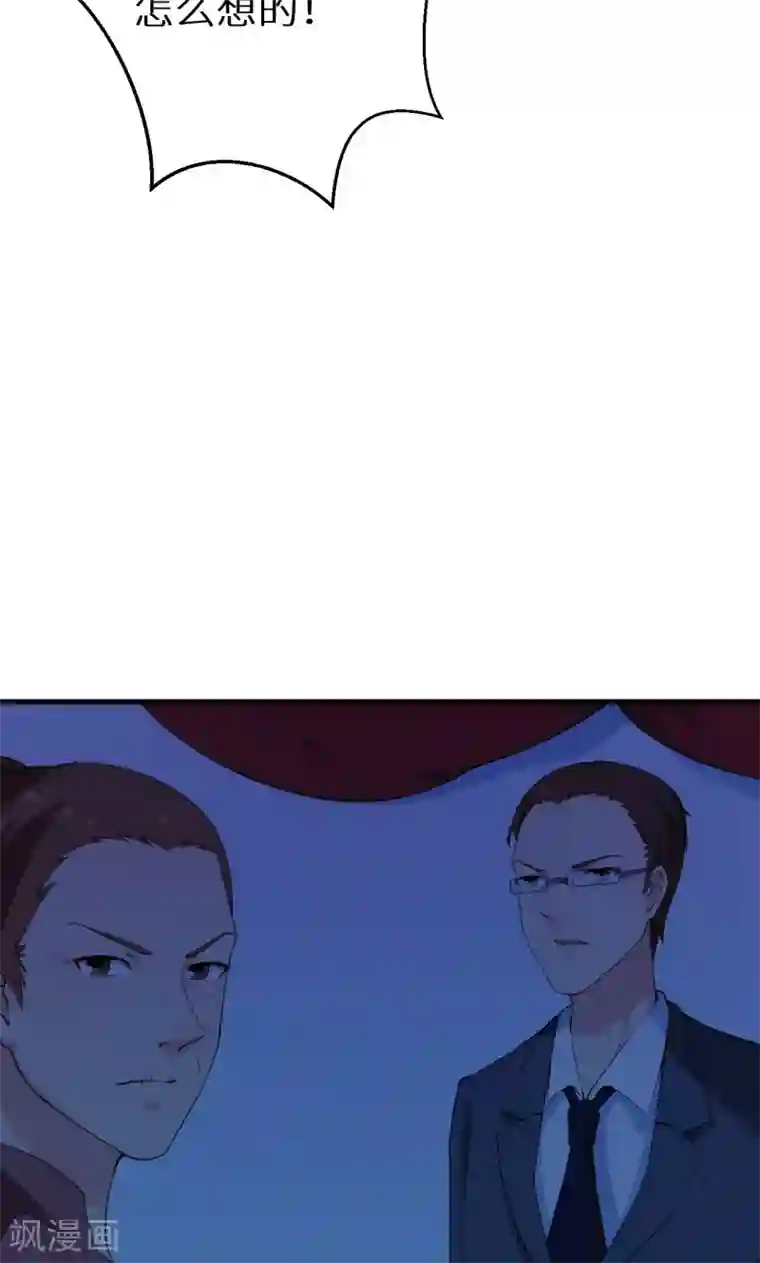 少爷的新娘第26话 登对