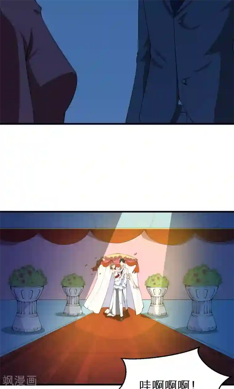 少爷的新娘第26话 登对