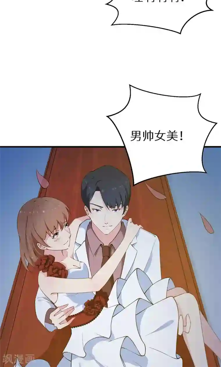 少爷的新娘第26话 登对