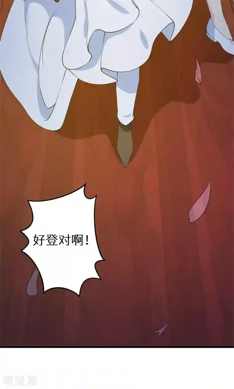 少爷的新娘第26话 登对