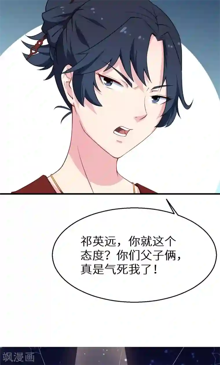 少爷的新娘第26话 登对