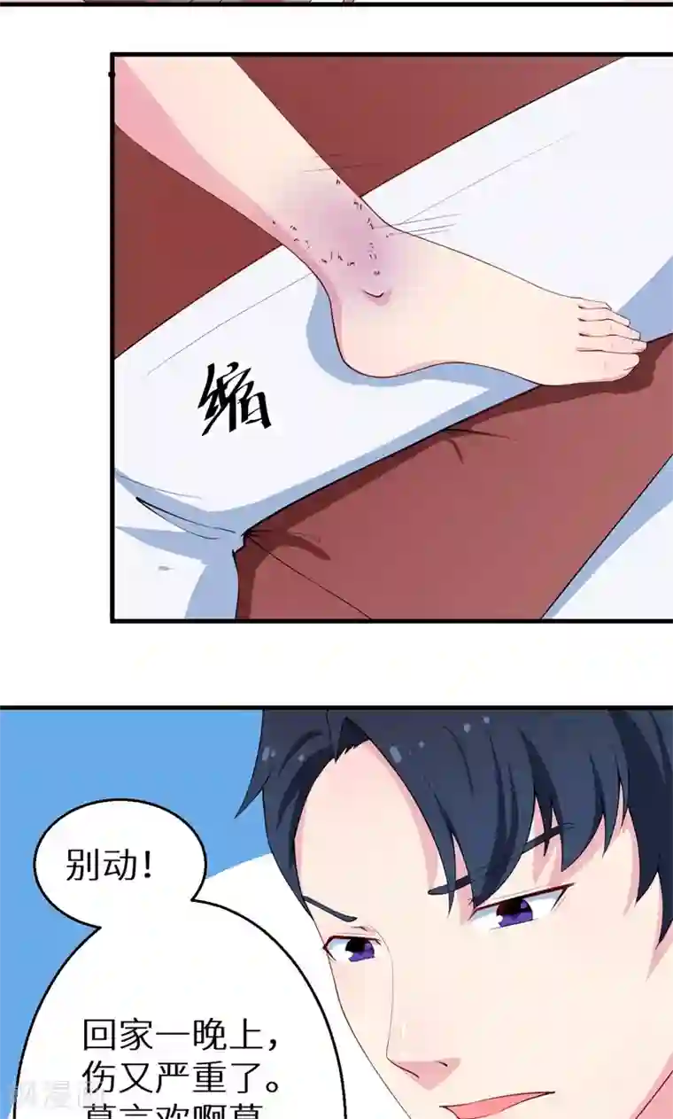 少爷的新娘第26话 登对