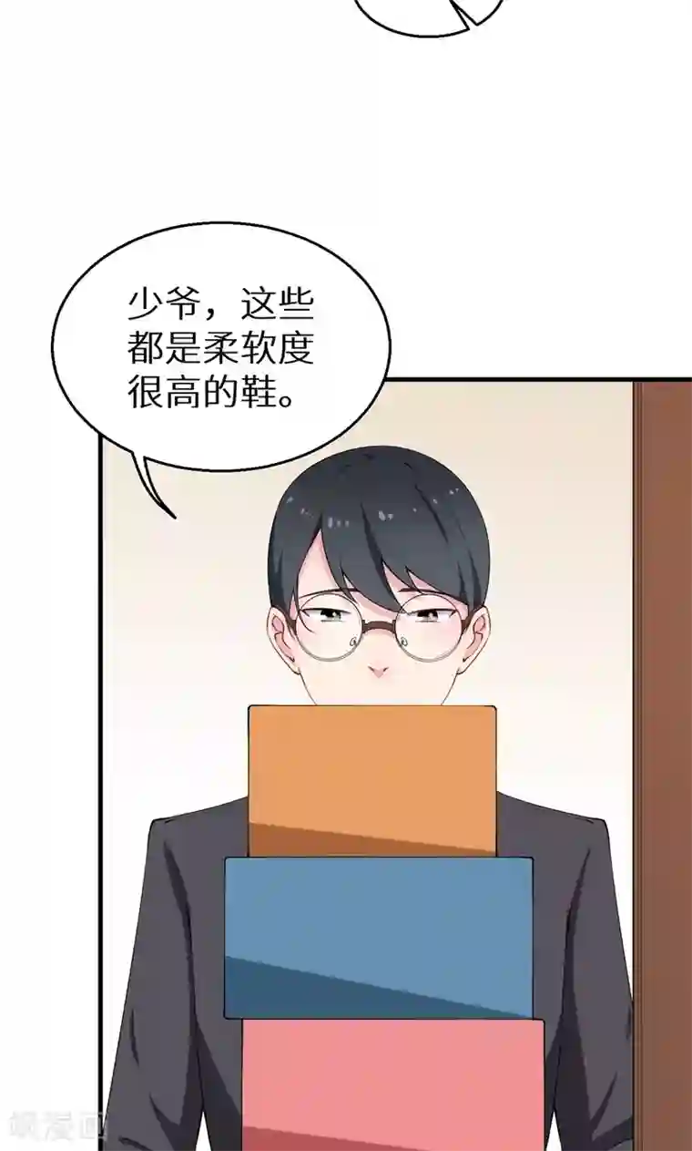 少爷的新娘第26话 登对