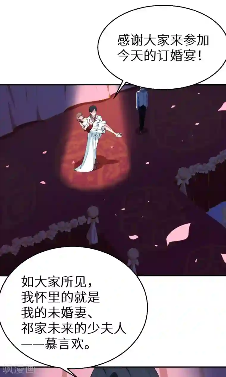 少爷的新娘第27话 蛋糕真甜