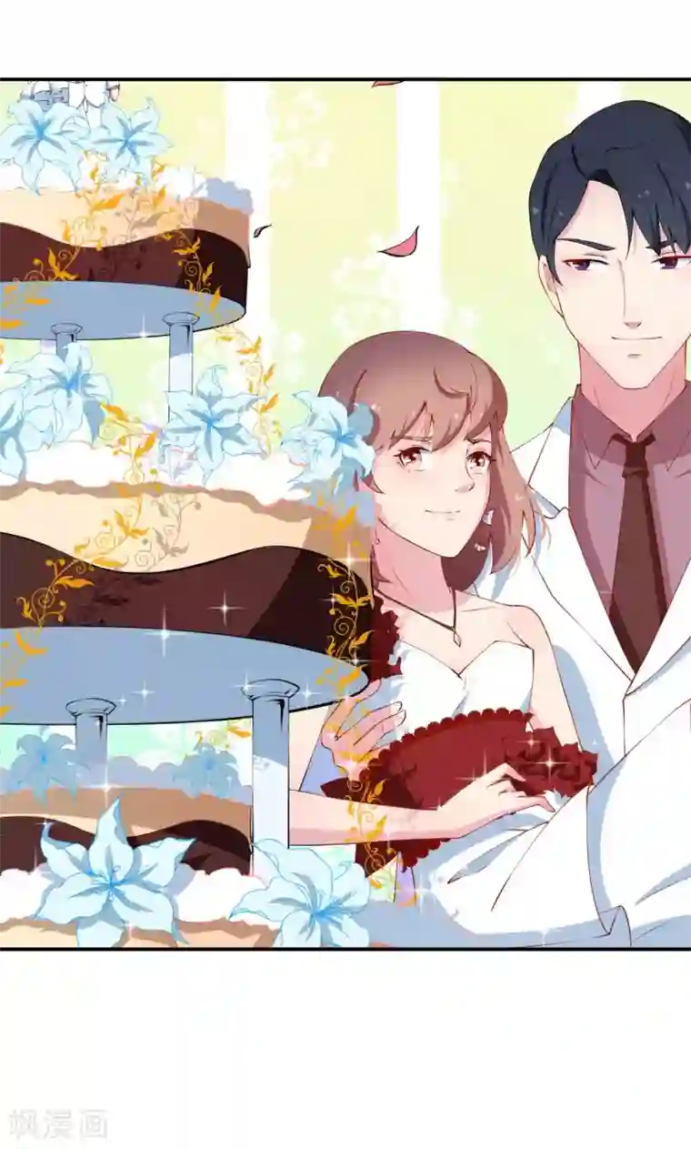 少爷的新娘第27话 蛋糕真甜