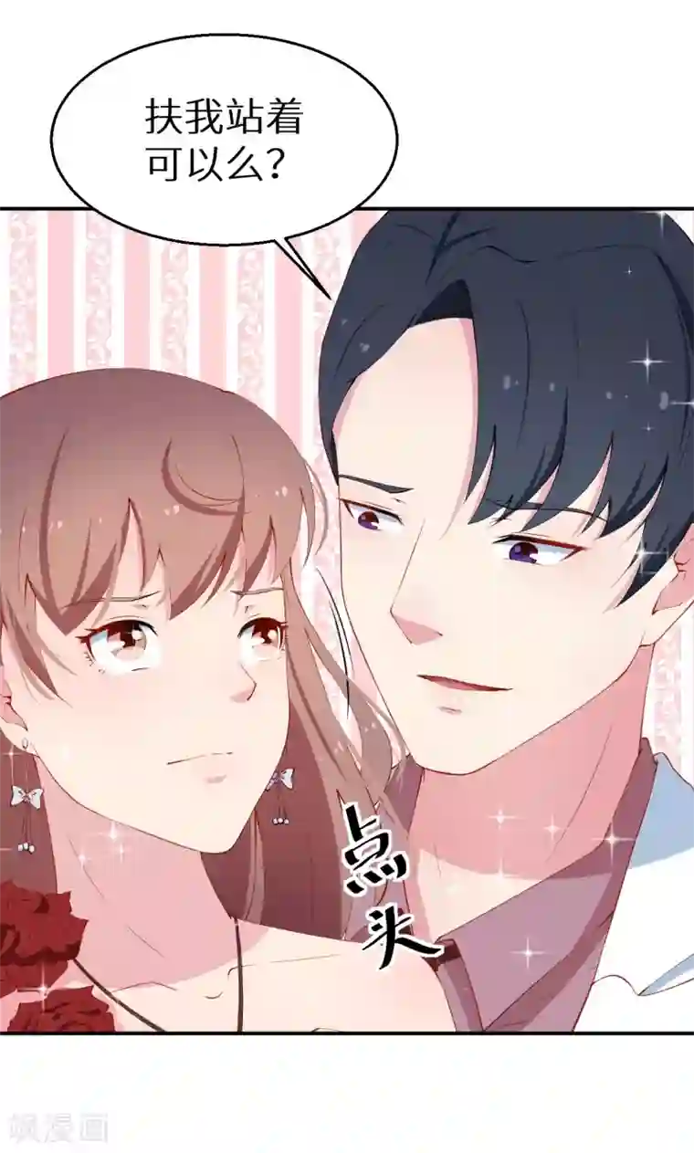 少爷的新娘第27话 蛋糕真甜