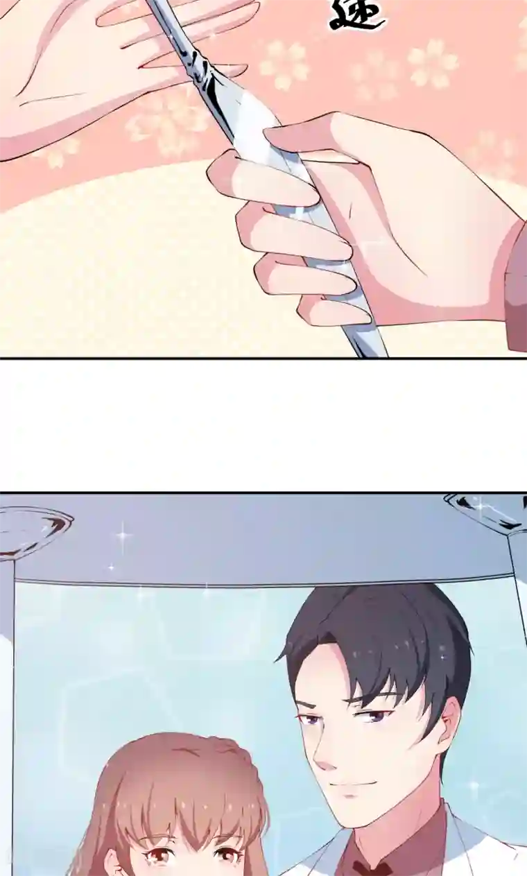 少爷的新娘第27话 蛋糕真甜