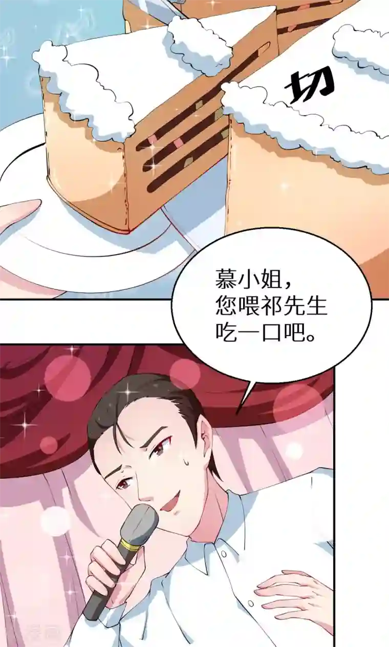 少爷的新娘第27话 蛋糕真甜