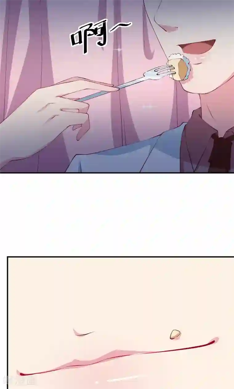 少爷的新娘第27话 蛋糕真甜