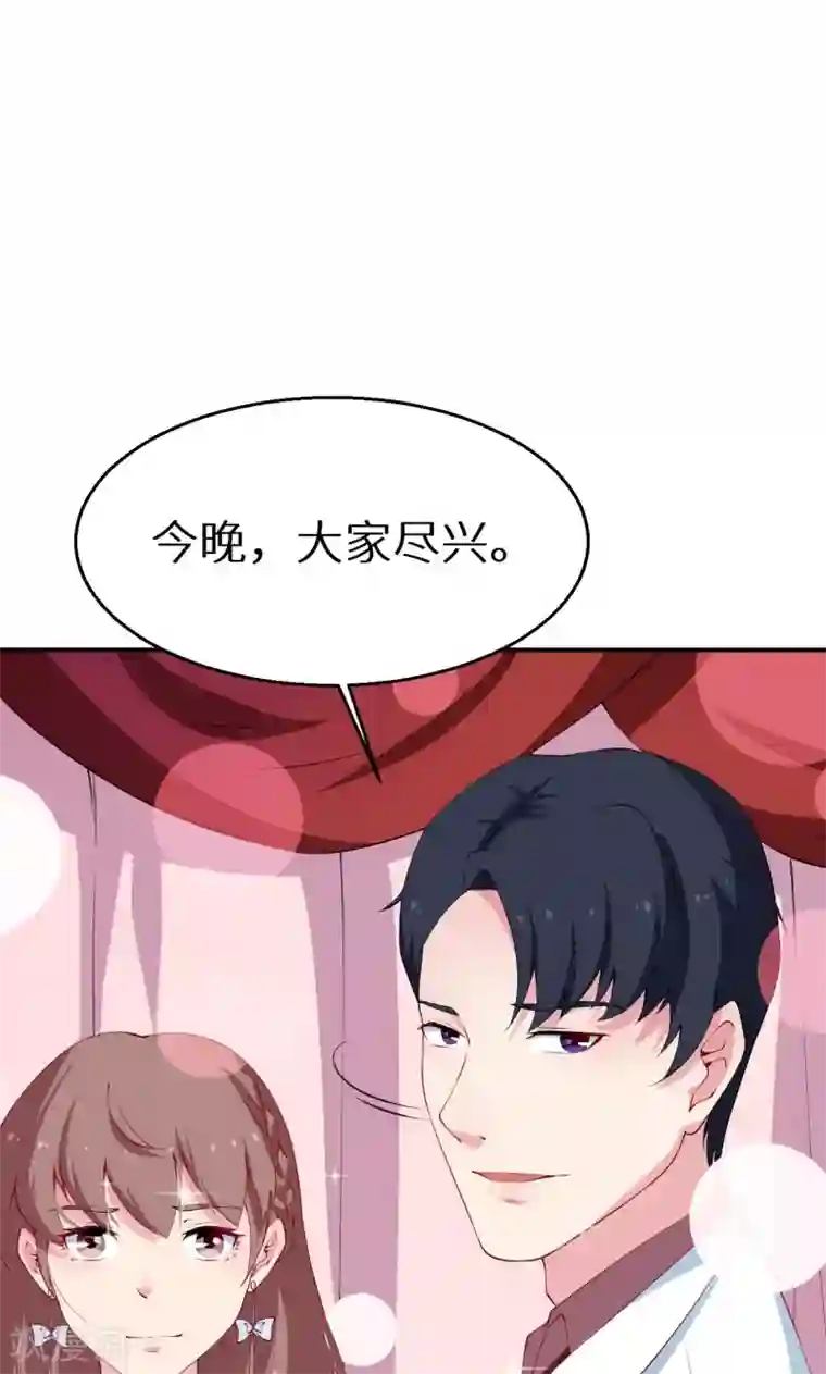 少爷的新娘第27话 蛋糕真甜