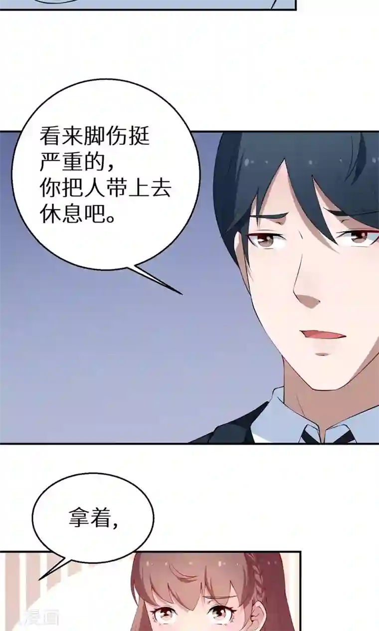 少爷的新娘第27话 蛋糕真甜