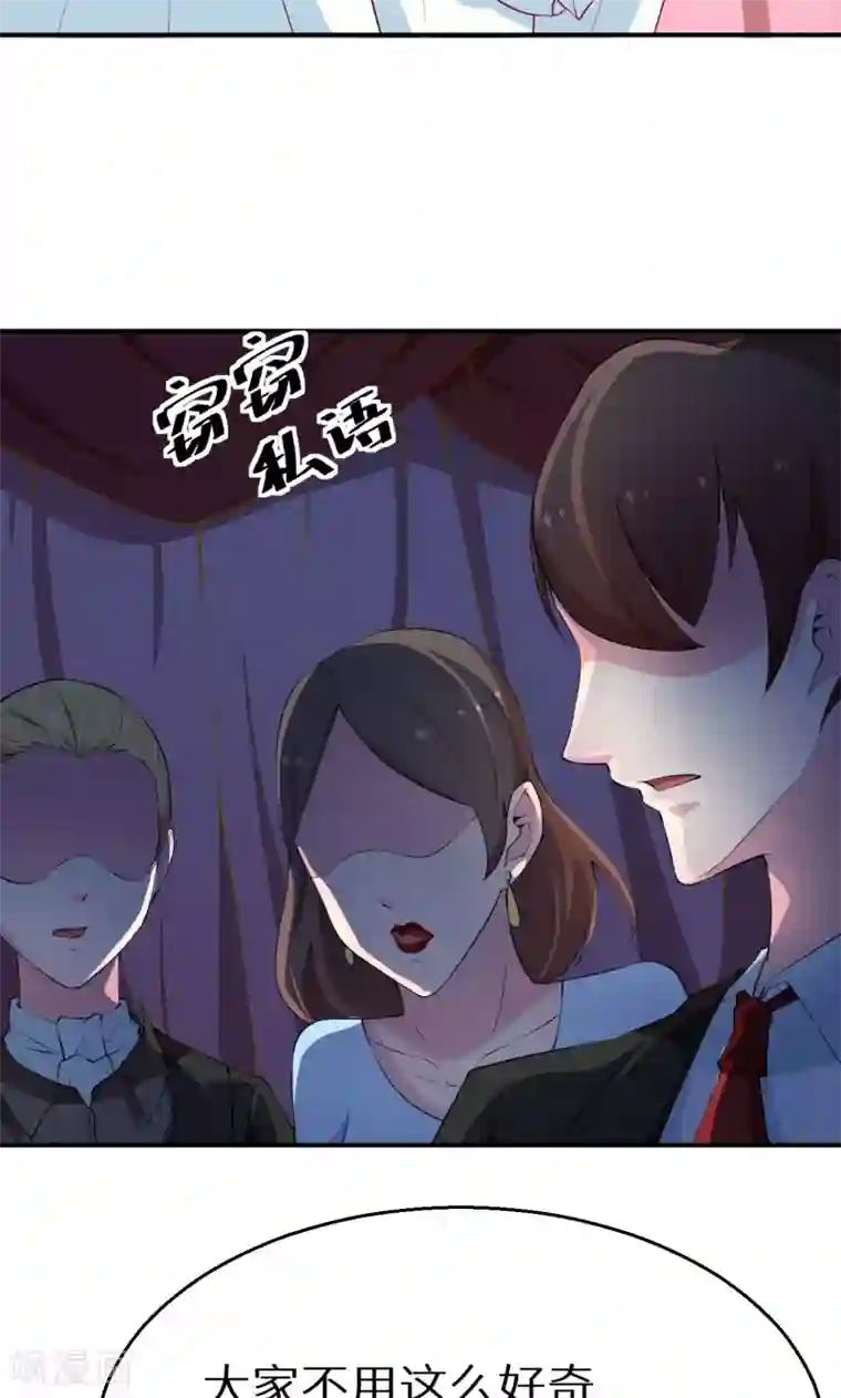 少爷的新娘第27话 蛋糕真甜