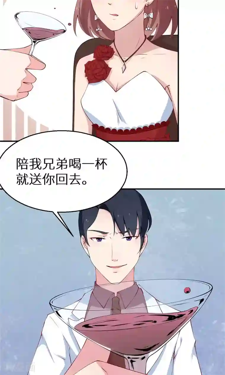 少爷的新娘第27话 蛋糕真甜