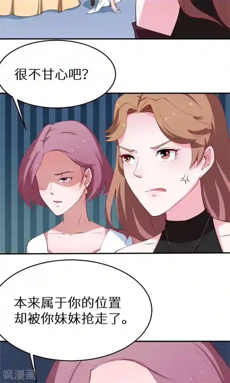 少爷的新娘第27话 蛋糕真甜