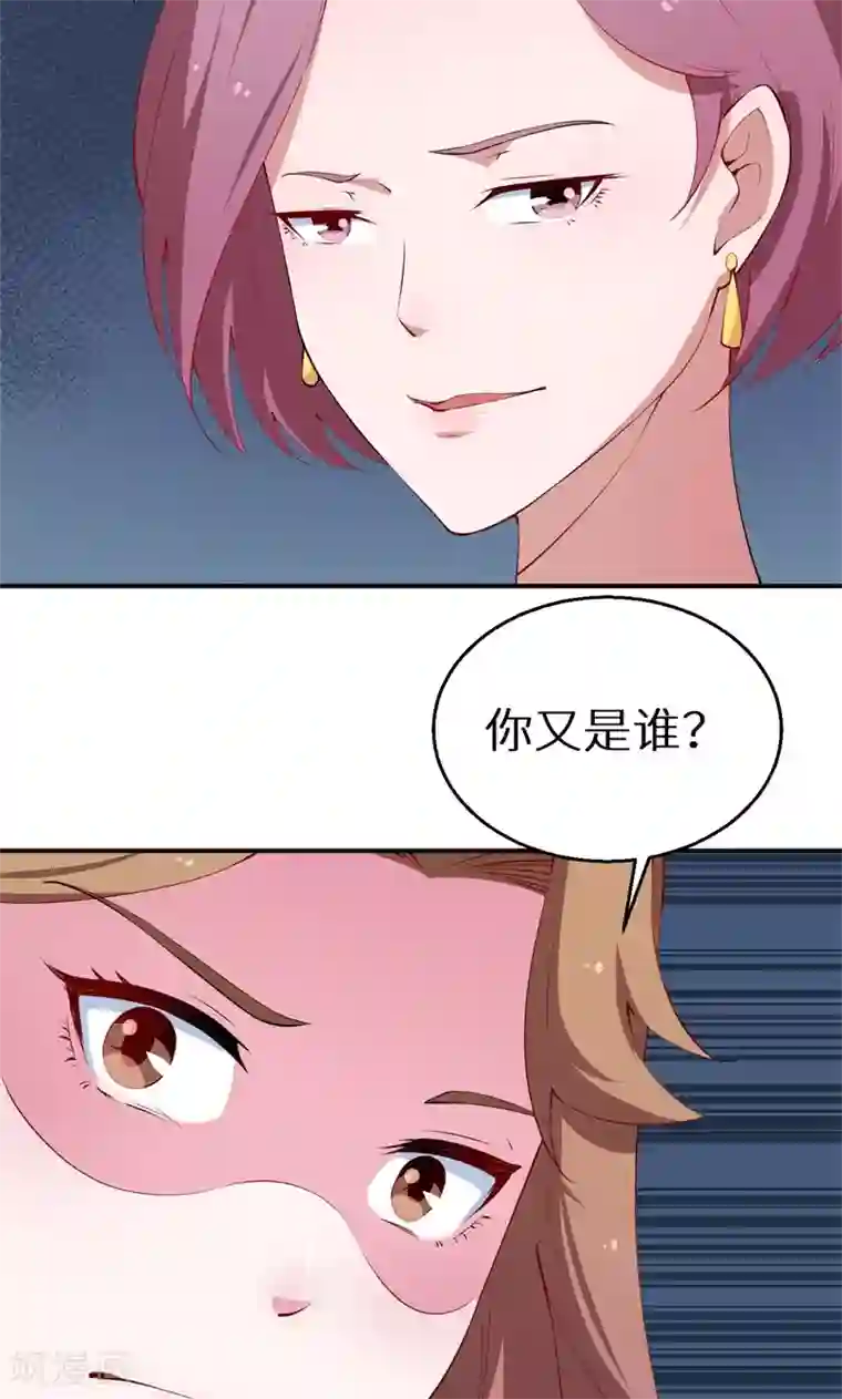 少爷的新娘第27话 蛋糕真甜