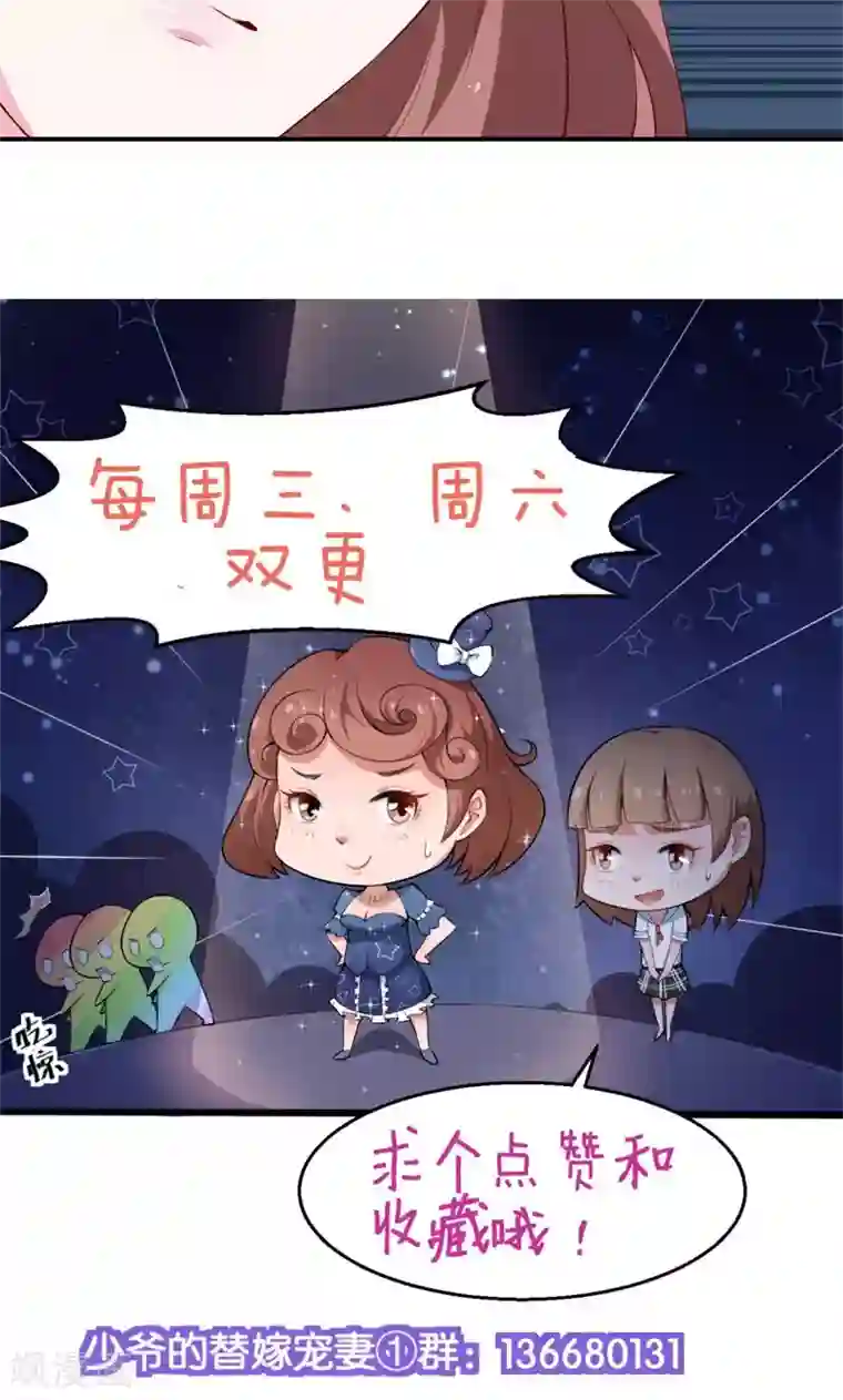 少爷的新娘第27话 蛋糕真甜