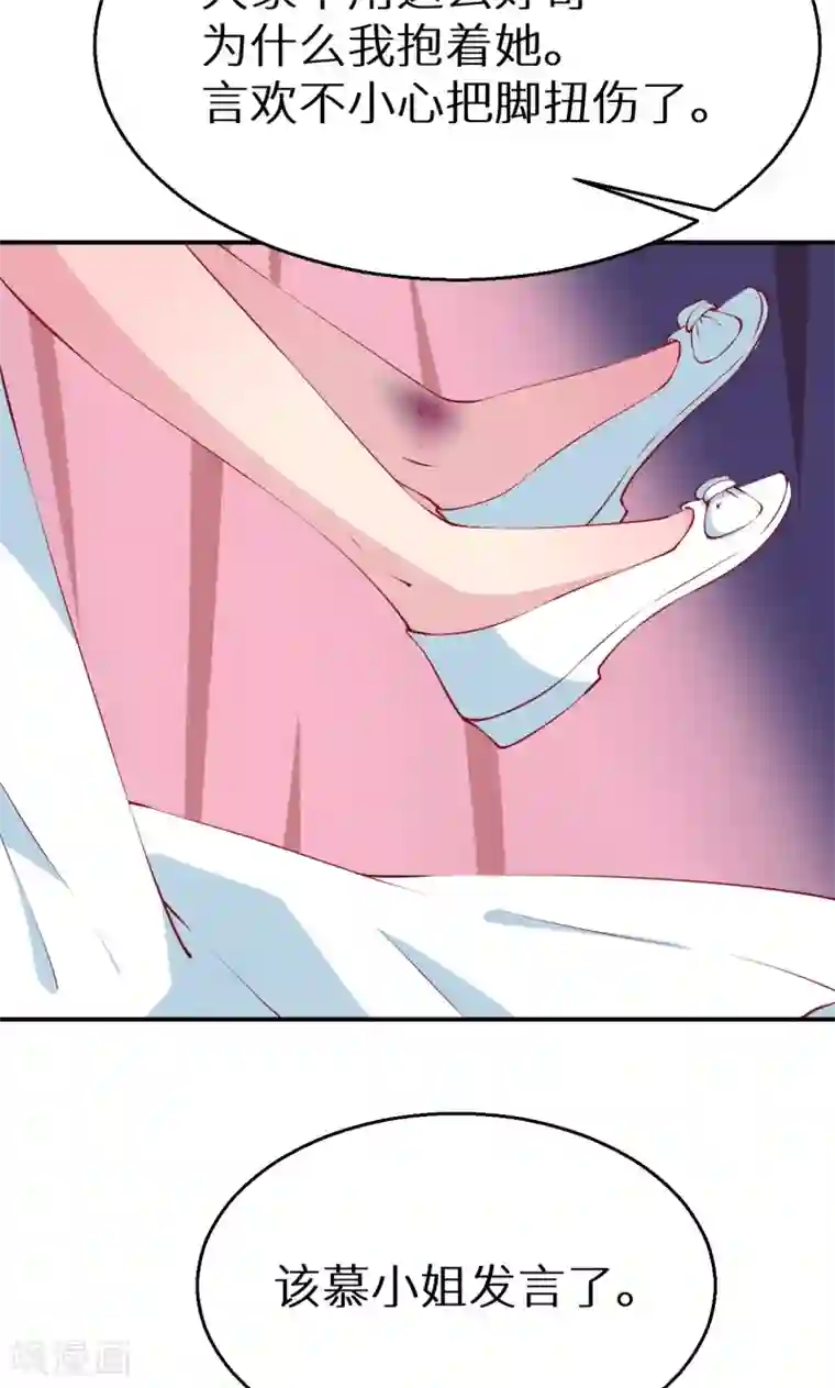 少爷的新娘第27话 蛋糕真甜