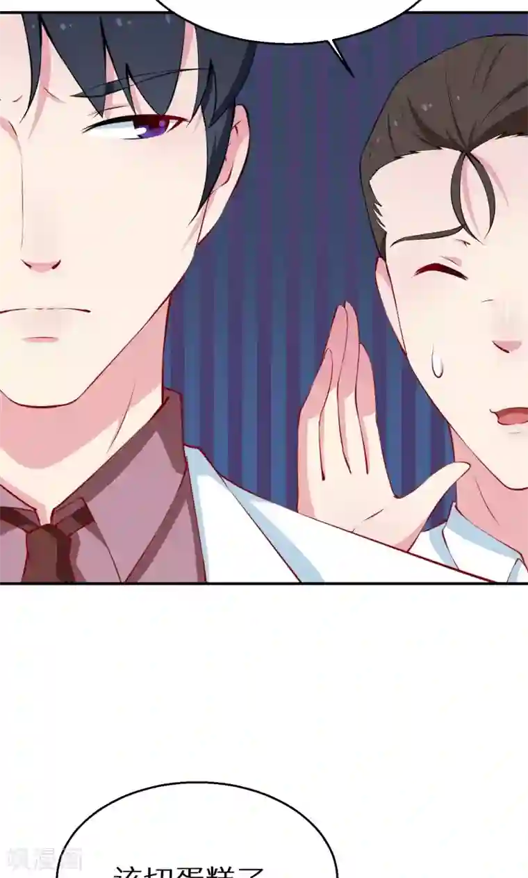 少爷的新娘第27话 蛋糕真甜