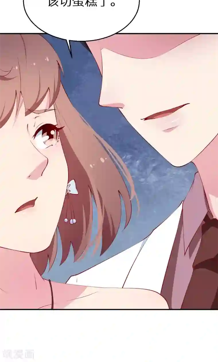 少爷的新娘第27话 蛋糕真甜