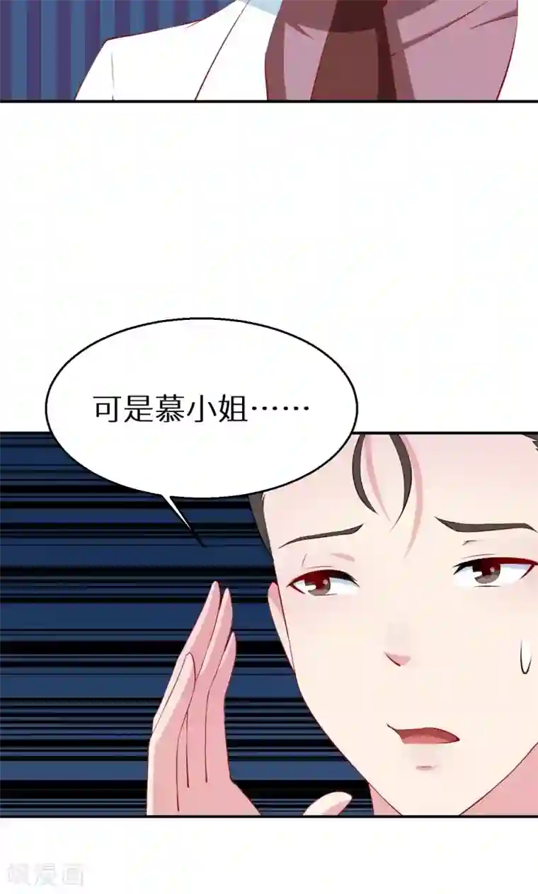 少爷的新娘第27话 蛋糕真甜