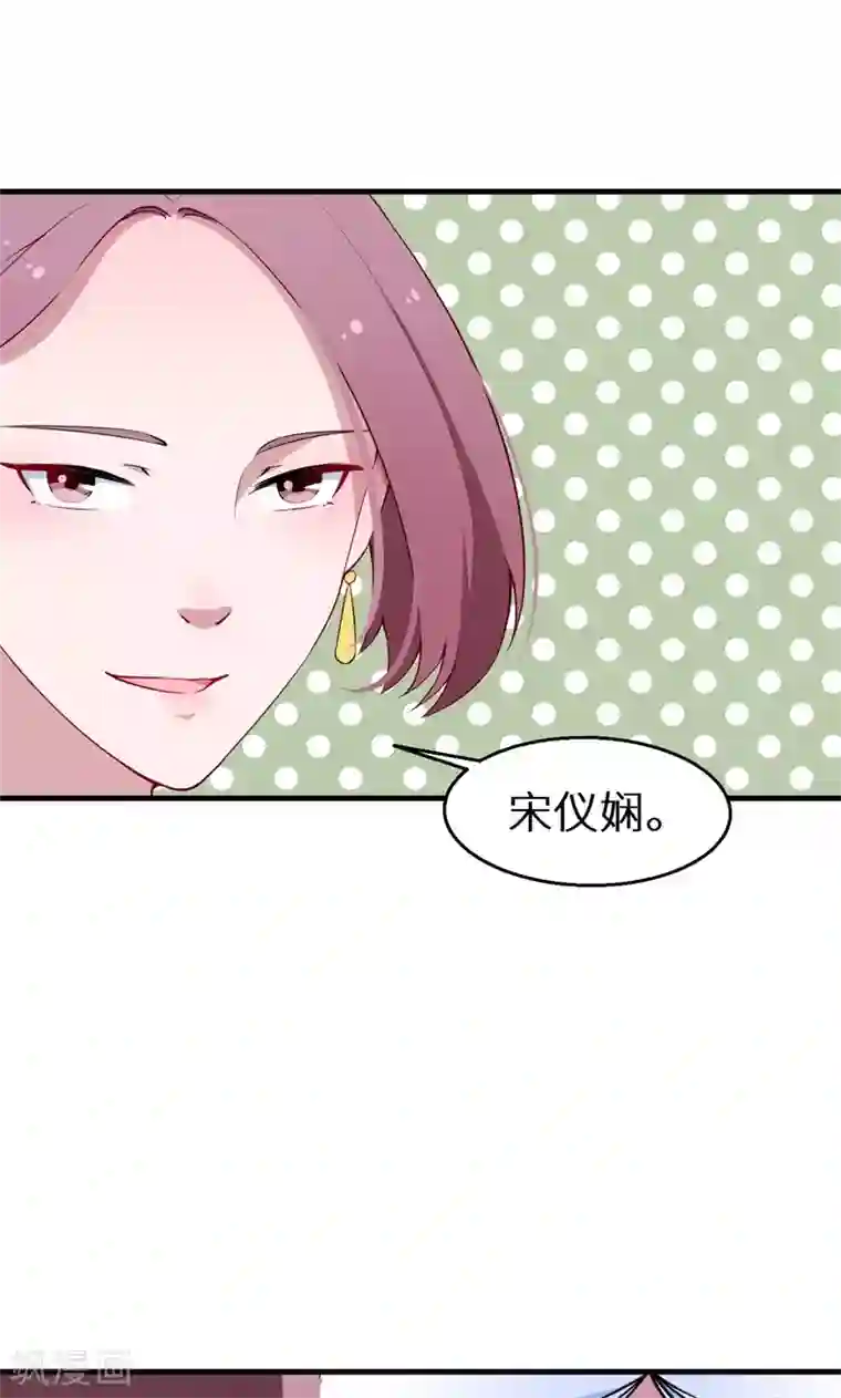 少爷的新娘第28话 酒，一杯又一杯