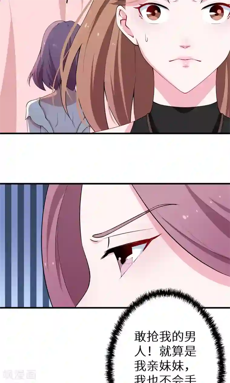 少爷的新娘第28话 酒，一杯又一杯