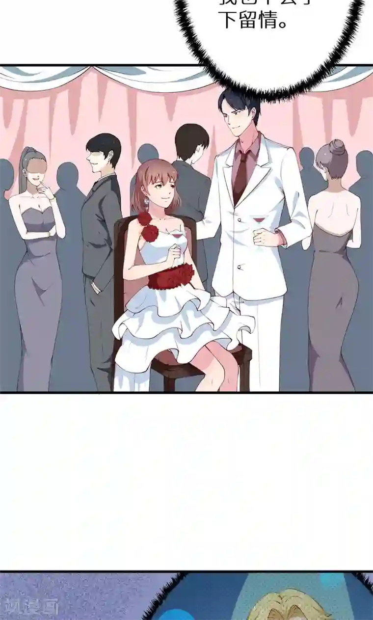 少爷的新娘第28话 酒，一杯又一杯